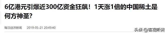 一夜输1亿，一瓶酒50万，2亿豪车买来当玩具，江苏稀土大王父子败光百亿家产（组图） - 18