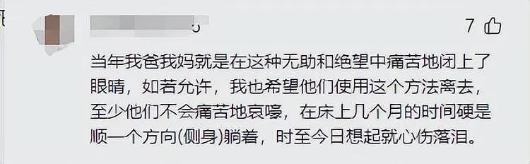 “安乐死”没有痛苦？别看走的很安详，其实痛苦程度远超出你想象（组图） - 6