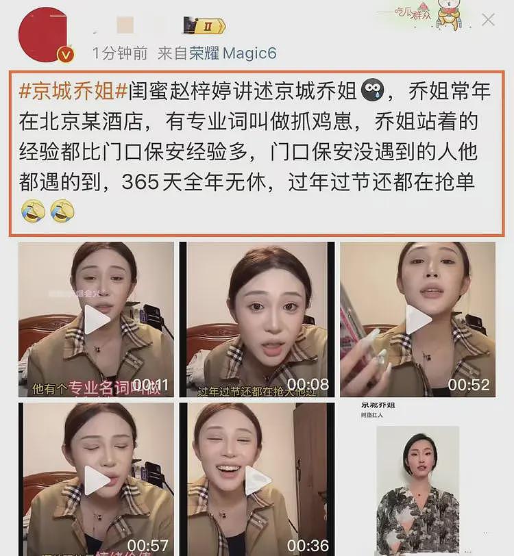 易建联女主新后续！更多男客曝光，不付尾款挂网上，未成年已接单（组图） - 43