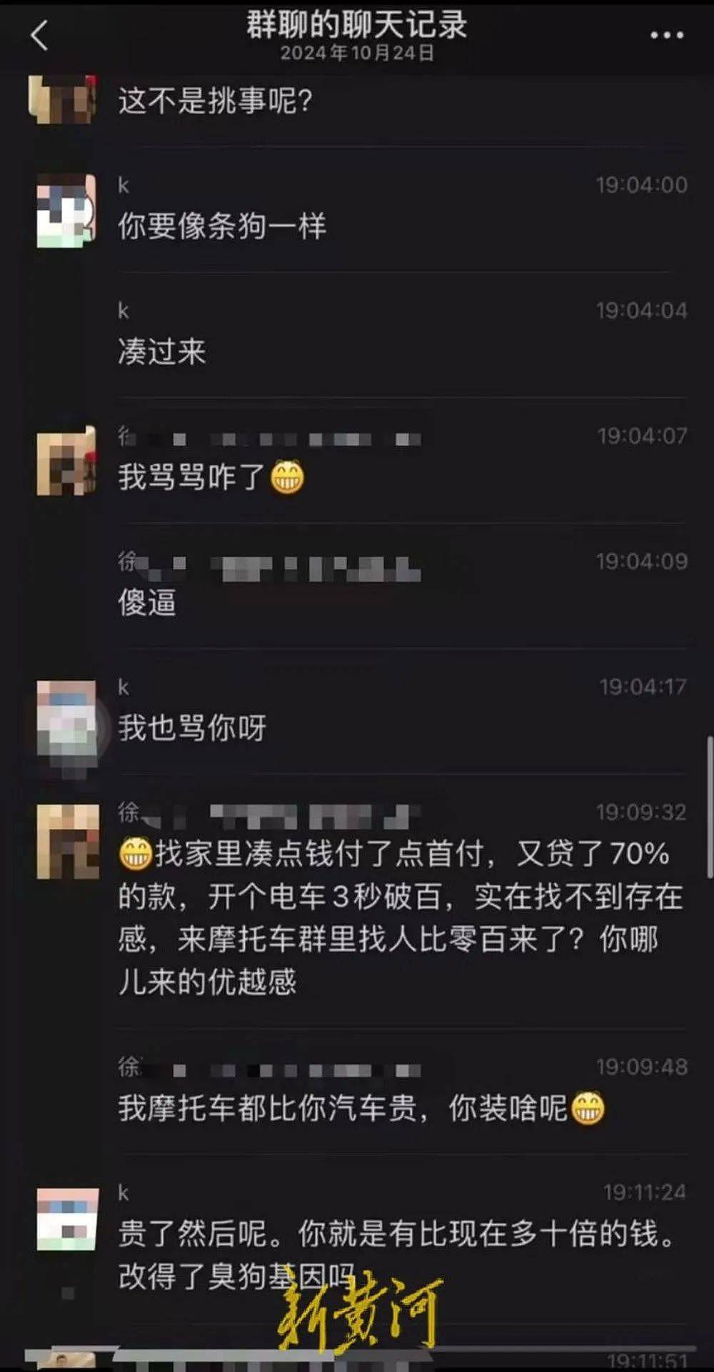 小米车主持刀伤人案拱火者遭人肉，其是否担责？（组图） - 4