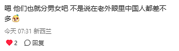 澳洲Costco宣布新规，华人炸锅！“去亚超更香”（组图） - 10