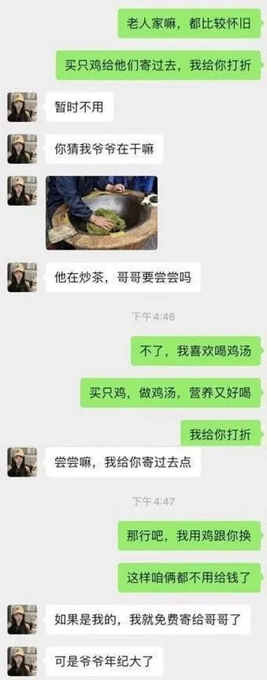 杀疯了！中国“卖茶小妹”疯狂收割国外中年大叔，老头被骗光1500万退休金（组图） - 1