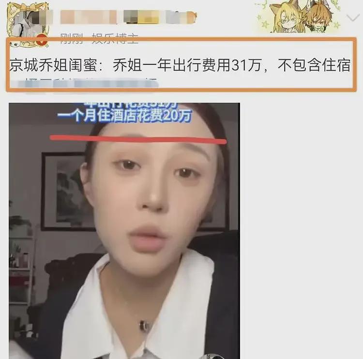 易建联女主新后续！更多男客曝光，不付尾款挂网上，未成年已接单（组图） - 44