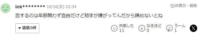 大妈疯狂爱上30岁男同事，骚扰两年后，终于进去了（组图） - 20