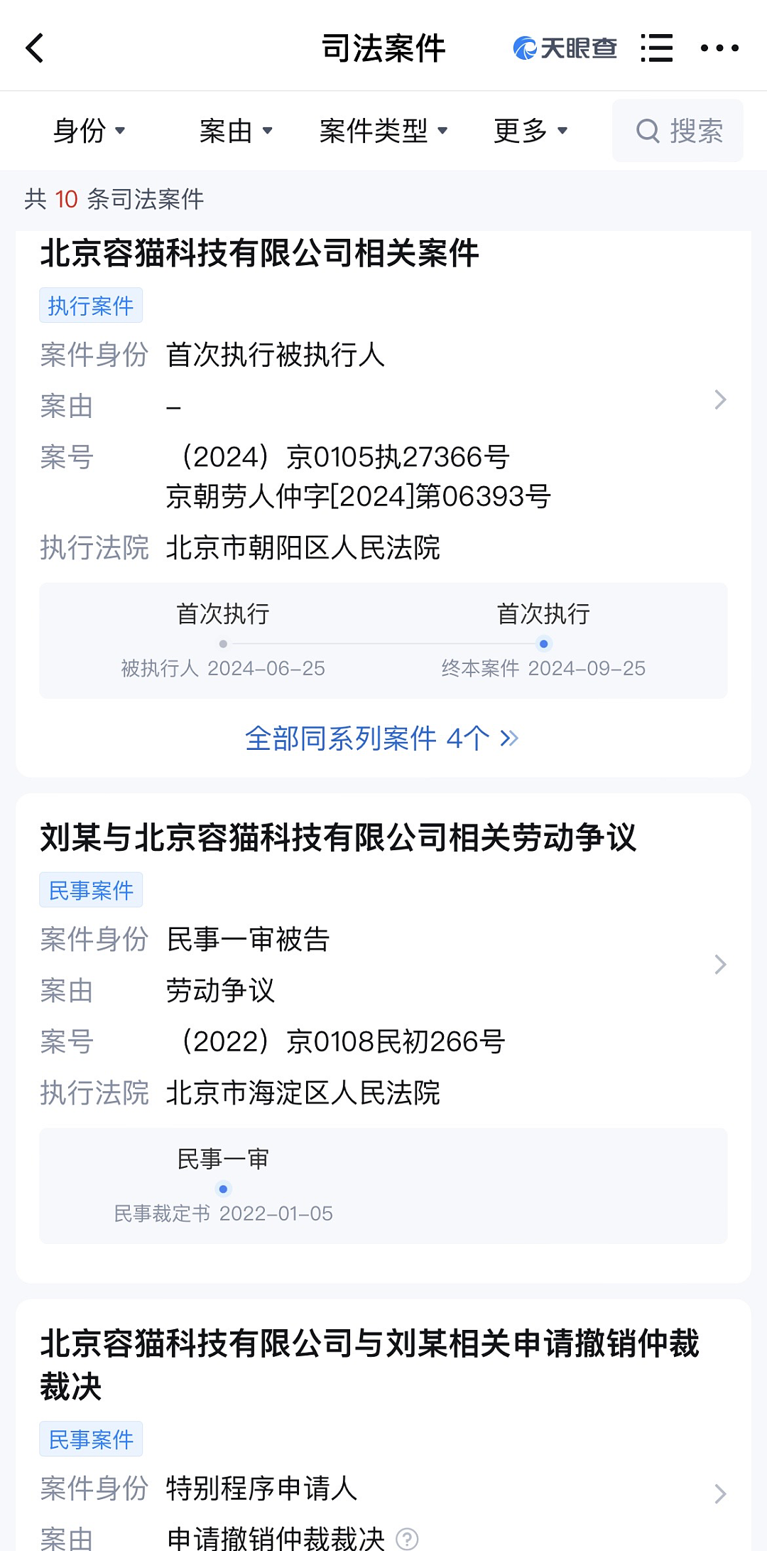 女网红举报韩安冉整容黑历史，反被曝光偷税上千万？二人撕X细节牵扯太多大瓜...（组图） - 15