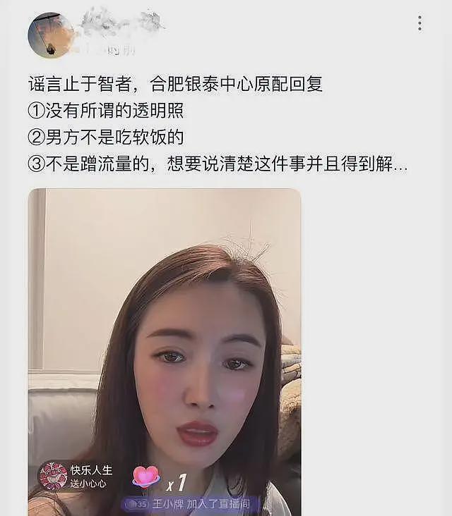 曝LV柜姐男主已与原配离婚！不是富婆出生于93年，真实内幕全曝光（组图） - 7