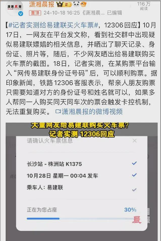 易建联女主新后续！更多男客曝光，不付尾款挂网上，未成年已接单（组图） - 33