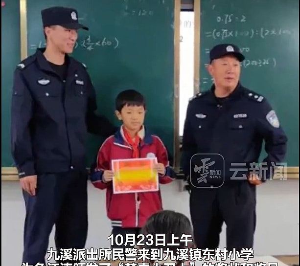 小学生大义灭亲报警称“爷爷有毒品”，亲手将罂粟交给警察获表扬（组图） - 5