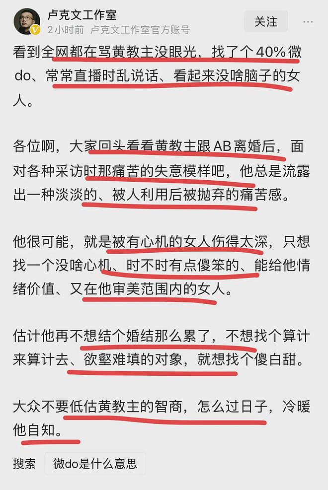 卢克文谈叶珂：黄教主聪明着呢！（组图） - 2