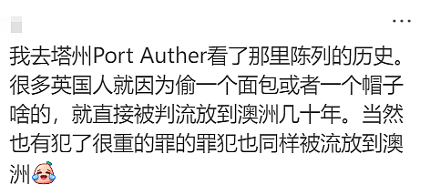 大家都是罪犯后代？澳人一觉醒来天塌了，网友：往上查三代都一样（组图） - 16