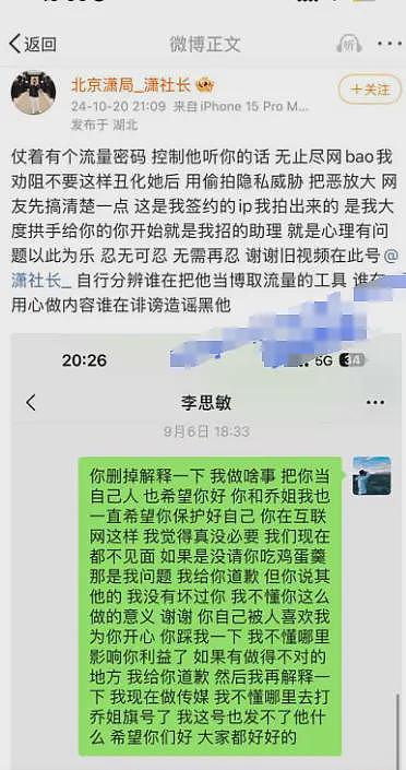 易建联女主新后续！更多男客曝光，不付尾款挂网上，未成年已接单（组图） - 41