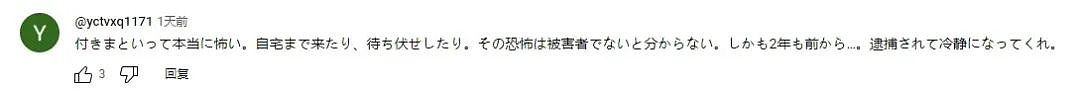 大妈疯狂爱上30岁男同事，骚扰两年后，终于进去了（组图） - 17