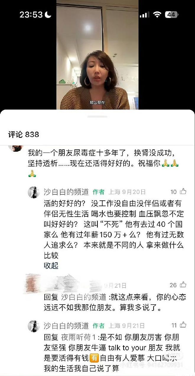 女子赴瑞士安乐死事件出现反转，生前曾怼病友，网友称不值得同情（组图） - 1