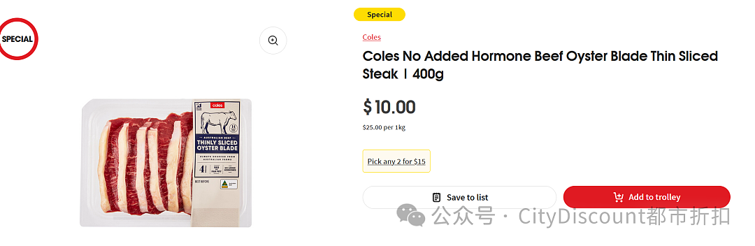 牛板腱肉特价！【超市】Woolworths & Coles 近期优惠集锦（组图） - 6