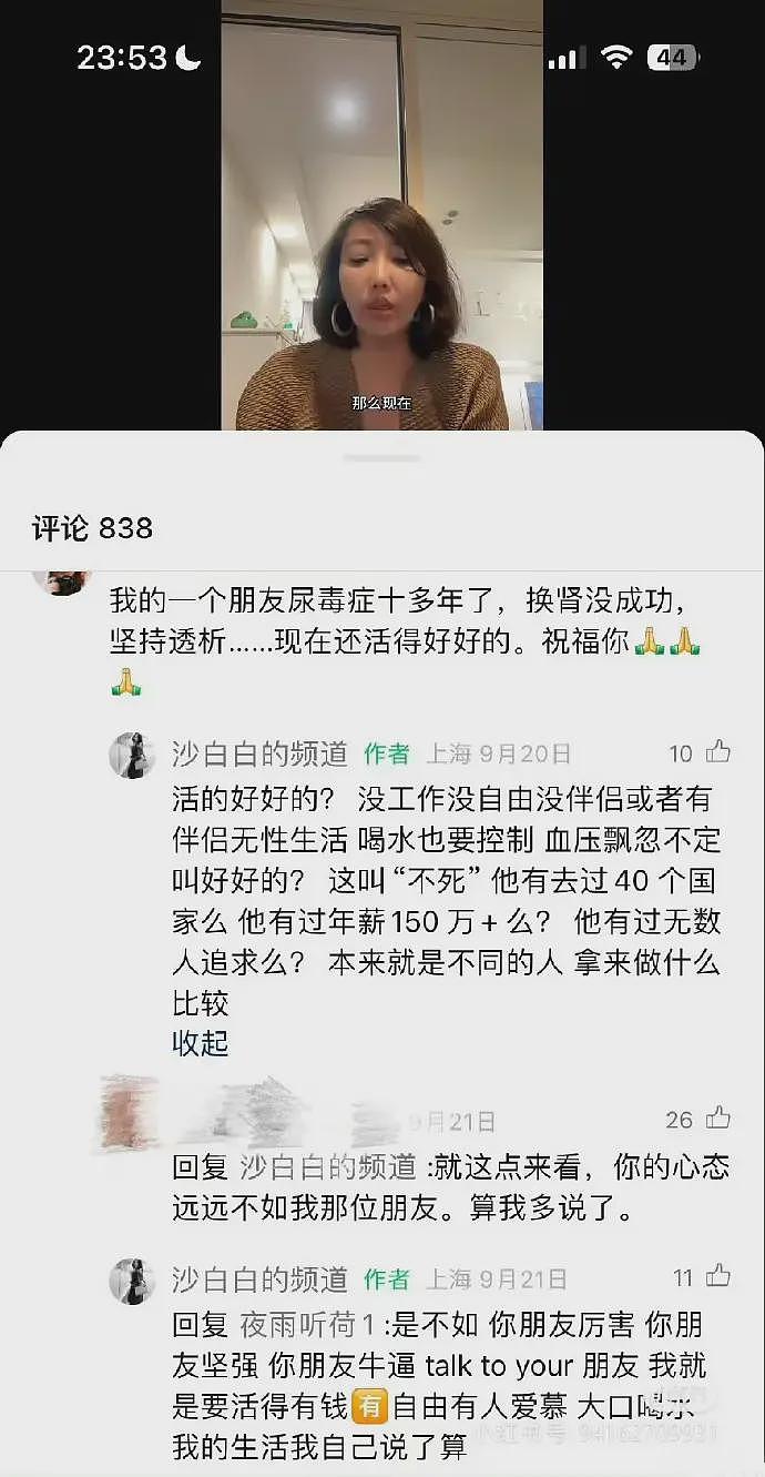 女子赴瑞士安乐死事件出现反转，生前曾怼病友，网友称不值得同情（组图） - 1