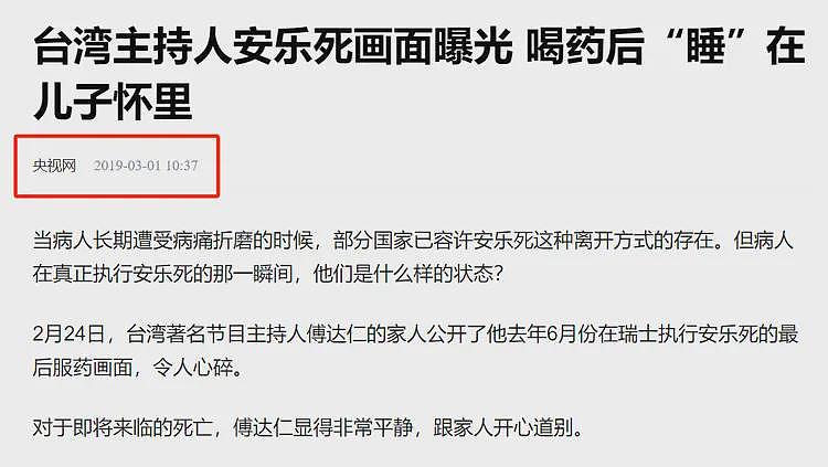 “安乐死”没有痛苦？别看走的很安详，其实痛苦程度远超出你想象（组图） - 7