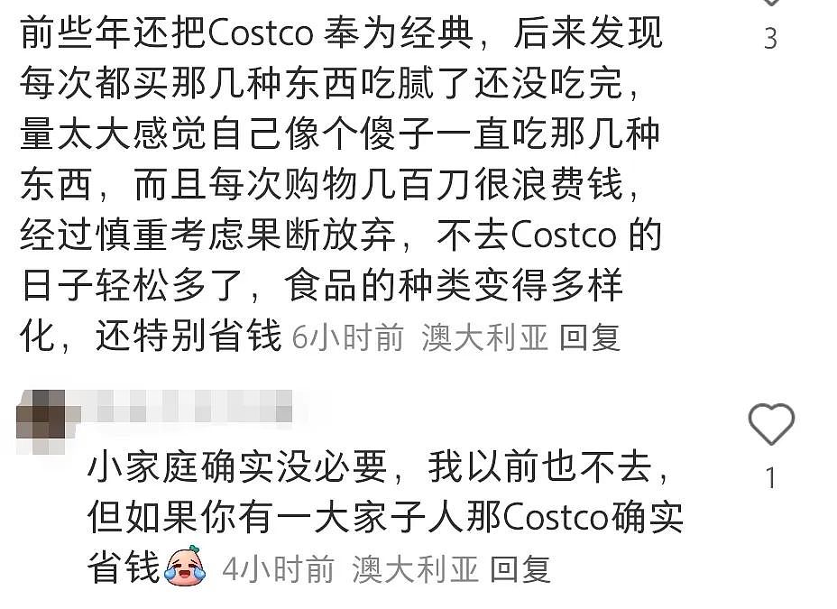 澳洲Costco宣布新规，华人炸锅！“去亚超更香”（组图） - 12