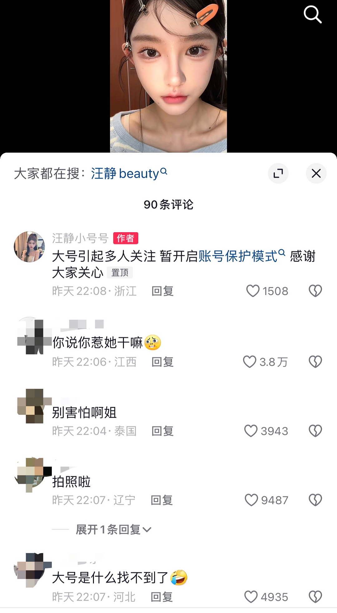 女网红举报韩安冉整容黑历史，反被曝光偷税上千万？二人撕X细节牵扯太多大瓜...（组图） - 14