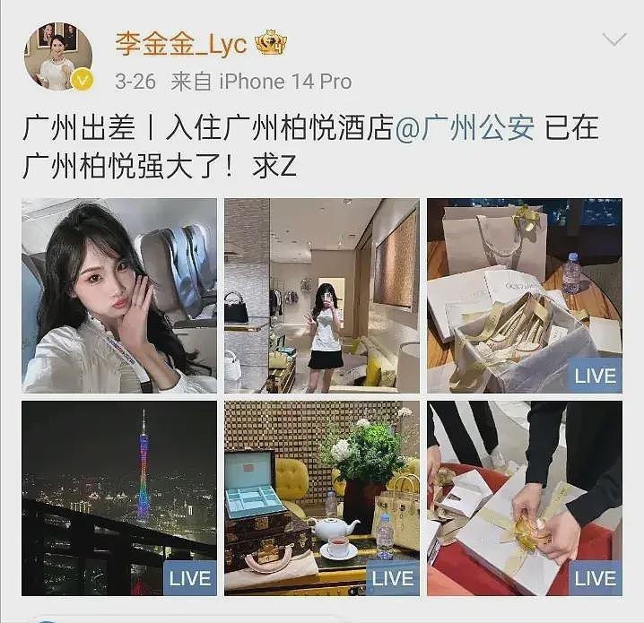 易建联女主新后续！更多男客曝光，不付尾款挂网上，未成年已接单（组图） - 23