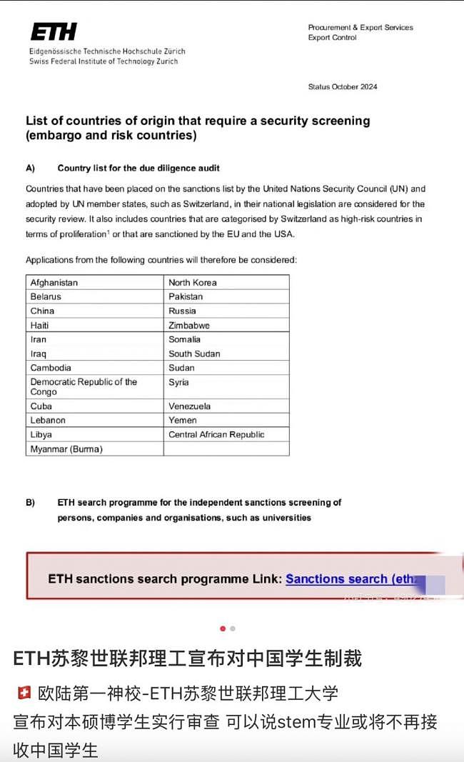 断了留学路！世界名校要对中国学生严格安全审查（组图） - 2