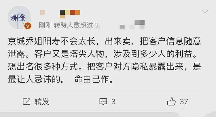 易建联女主新后续！更多男客曝光，不付尾款挂网上，未成年已接单（组图） - 53