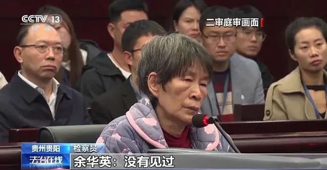 人贩余华英夫妻同日宣判！丈夫王加文被判16年半，杨妞花：“这辈子别想出来了”（组图） - 4