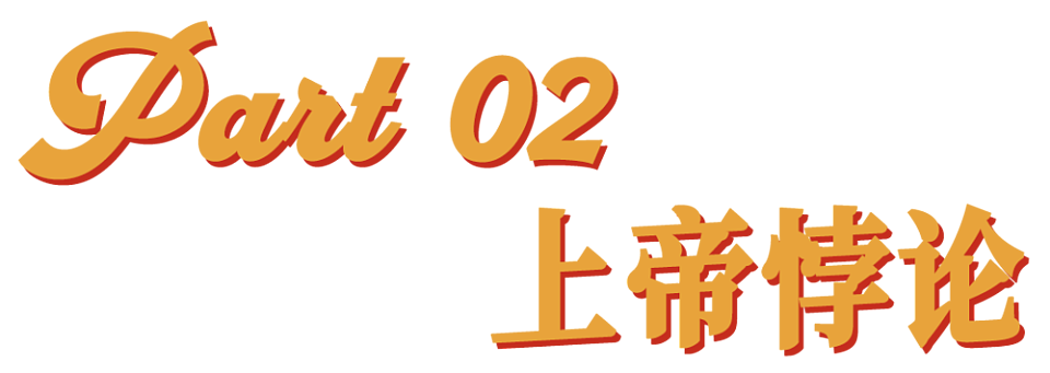 光明会的阴谋论，到底是哪儿来的？（组图） - 11