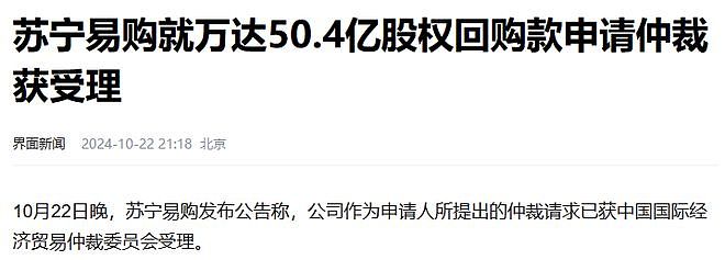 70岁的王健林瘦到脱相，麻烦仍不断，又遭多家债主找上门（组图） - 2