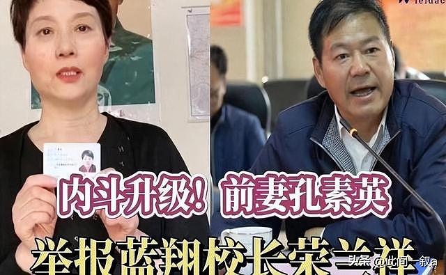 把三个女儿送进监狱后，蓝翔校长再送原配入狱，这次被“反杀”了（组图） - 19