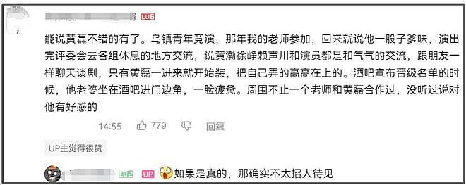 一招挽回口碑！黄磊当众自嘲厨艺何炅现身捧场，暴露娱乐圈现实（组图） - 16