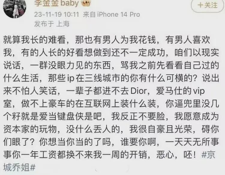 易建联女主新后续！更多男客曝光，不付尾款挂网上，未成年已接单（组图） - 46