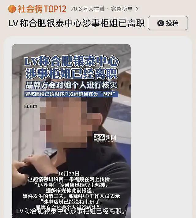 曝LV柜姐男主已与原配离婚！不是富婆出生于93年，真实内幕全曝光（组图） - 9