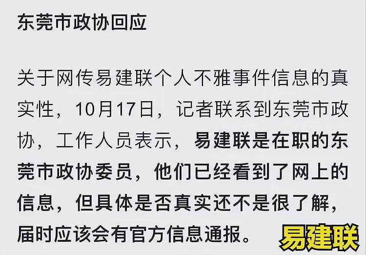 易建联女主新后续！更多男客曝光，不付尾款挂网上，未成年已接单（组图） - 34