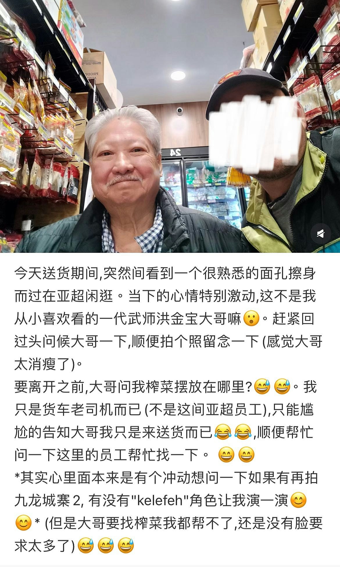 洪金宝蔡澜出席澳洲饭局，叹招牌烧鹅精神奕奕，高丽虹陪伴左右气质出众（组图） - 3