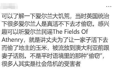 大家都是罪犯后代？澳人一觉醒来天塌了，网友：往上查三代都一样（组图） - 12