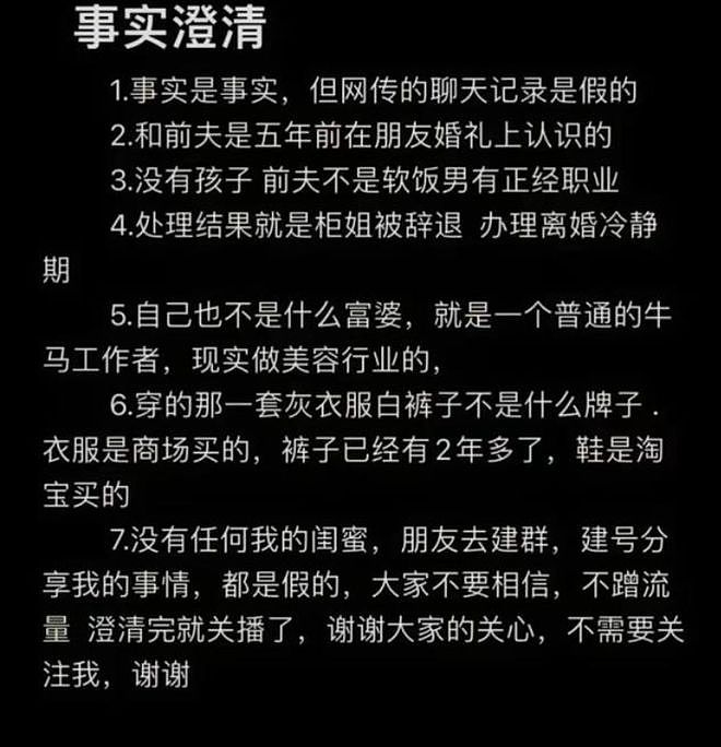 反转！被LV柜姐叫“爸爸”的顾客是富豪，原配直播曝家境口碑崩塌（组图） - 6