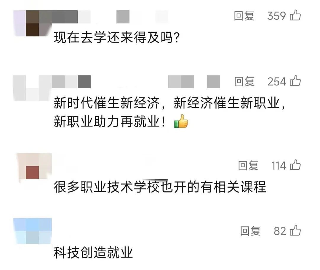 缺人缺人！月薪可达3万元！许多人疯狂考证，网友：现在去学还来得及吗？（视频/组图） - 7