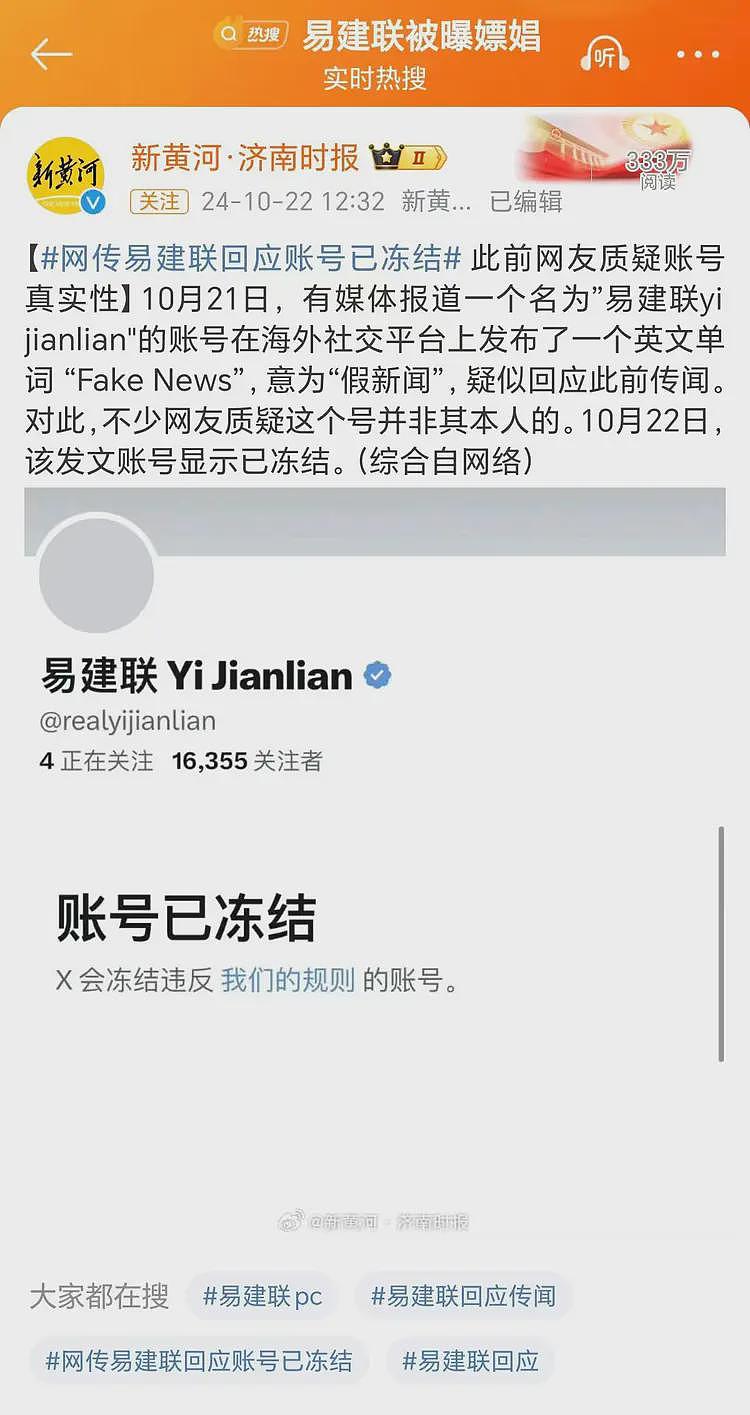 易建联女主新后续！更多男客曝光，不付尾款挂网上，未成年已接单（组图） - 36