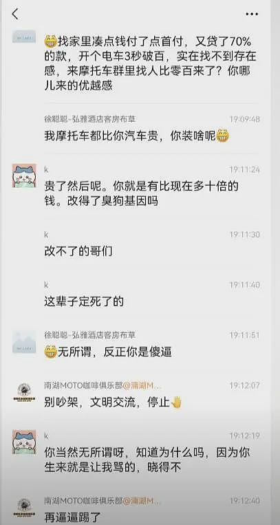 小米Su7车主行凶后续：家属上门，徐聪聪撇清责任，聊天内容曝光（组图） - 10