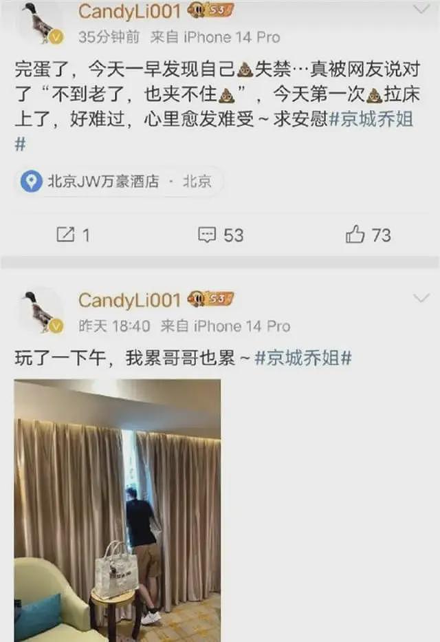 易建联女主新后续！更多男客曝光，不付尾款挂网上，未成年已接单（组图） - 18