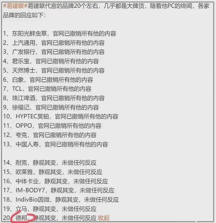 易建联女主新后续！更多男客曝光，不付尾款挂网上，未成年已接单（组图） - 38