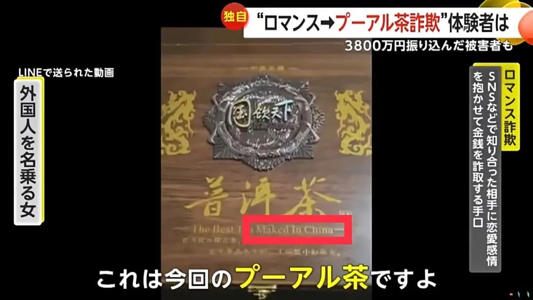 杀疯了！中国“卖茶小妹”疯狂收割国外中年大叔，老头被骗光1500万退休金（组图） - 6