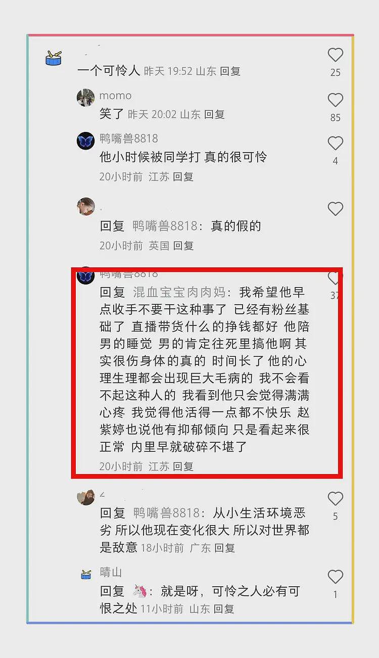 易建联女主新后续！更多男客曝光，不付尾款挂网上，未成年已接单（组图） - 52