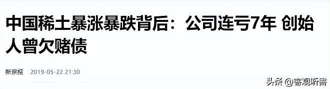 一夜输1亿，一瓶酒50万，2亿豪车买来当玩具，江苏稀土大王父子败光百亿家产（组图） - 21