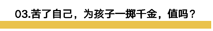 中国式留学：家长节衣缩食，孩子纸醉金迷（组图） - 10