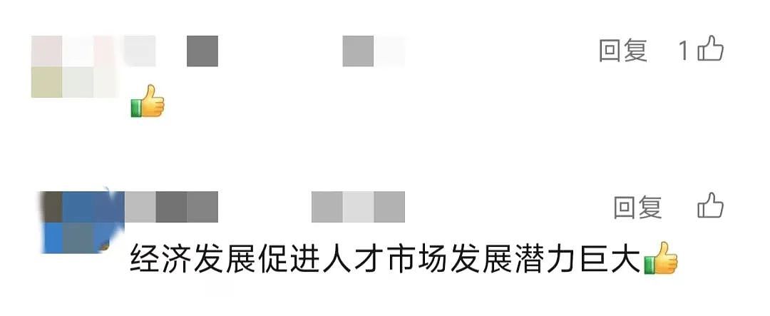 缺人缺人！月薪可达3万元！许多人疯狂考证，网友：现在去学还来得及吗？（视频/组图） - 8