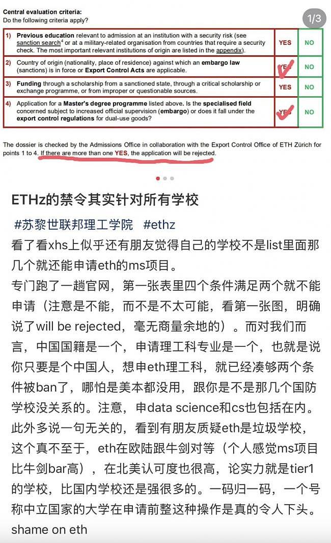 断了留学路！世界名校要对中国学生严格安全审查（组图） - 3