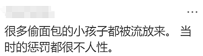 大家都是罪犯后代？澳人一觉醒来天塌了，网友：往上查三代都一样（组图） - 15