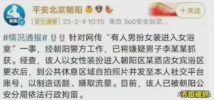 易建联女主新后续！更多男客曝光，不付尾款挂网上，未成年已接单（组图） - 48