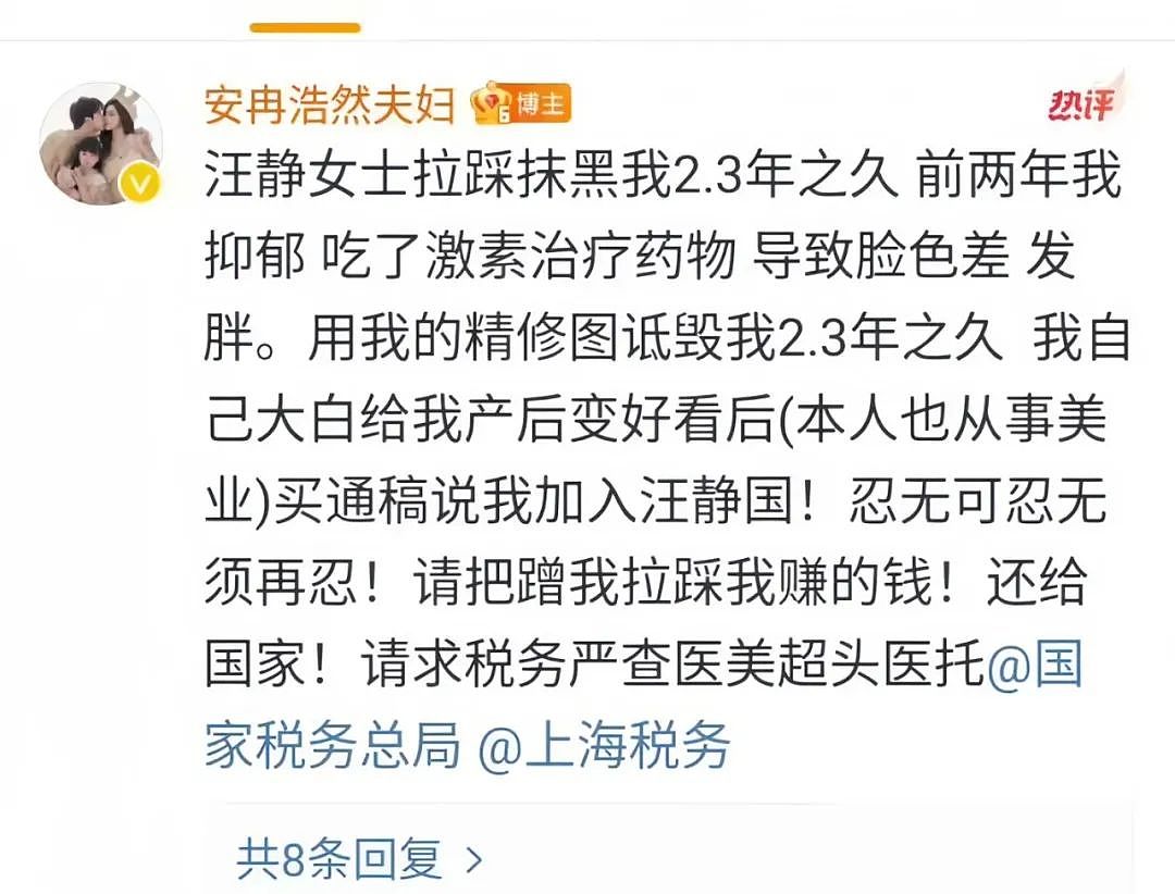 女网红举报韩安冉整容黑历史，反被曝光偷税上千万？二人撕X细节牵扯太多大瓜...（组图） - 12